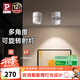Paulmann P德國柏曼明裝折疊射燈護(hù)眼客廳過道免開孔防眩照畫照明洗墻LED燈 【明裝】7W-4000K-46°
