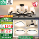 雷士（NVC）吊燈客廳燈輕奢美式吊燈大氣創(chuàng)意燈具客廳套餐廳燈飾簡約現(xiàn)代北歐 【3室2廳】10頭+風(fēng)扇燈+7W光源