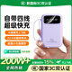 GESOON【新國(guó)標(biāo)3C雙認(rèn)證｜20000M】充電寶適用于OPPO自帶線大容量超級(jí)快充超薄小巧便攜可上飛機(jī)移動(dòng)電源 【香芋紫】22.5W超級(jí)快充｜真實(shí)大容量｜輕薄便攜 20000M｜充電寶前十名｜20