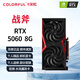 七彩虹（Colorful）RTX5060 ti 8/16G Ultra ADOC 戰斧吃雞游戲獨立顯卡 RTX 5060 8G 戰斧 個(gè)人99新拆機顯卡
