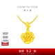 周大福玫瑰花黃金吊墜女(工費:220計價(jià))EOF1083 足金 約4.80g