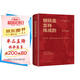 創(chuàng)美工廠 鋼鐵是怎樣煉成的 精裝典藏 未刪減版 隨書贈書簽 永不磨滅的紅色經(jīng)典 世界名著小說