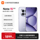 小米Redmi Note15 Pro+ 5G 手機新品上市 新一代小金剛 拍照智能外賣(mài)紅米手機note15pro+ 煙霞紫 16GB+512GB