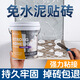 海貍大師瓷磚膠強力粘合劑地板翹起修補家用墻地磚脫落粘貼空鼓專用強力膠