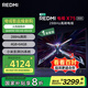 小米（MI）REDMI電視X75 2025款節(jié)能版 75英寸 288Hz高刷 4GB+64GB 小米澎湃OS 一級能效 國家補(bǔ)貼 L75RB-RXE