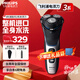 飛利浦（PHILIPS）剃須刀電動(dòng)刮胡刀 高端3系整機(jī)進(jìn)口1小時(shí)快充全身水洗胡須刀 生日禮物送男友送老公送父親七夕禮物 S3206