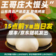 李記鴻福山東特產(chǎn)青島嶗山正宗王哥莊大饅頭純手工全麥特產(chǎn)鐵鍋膠東大餑餑 【家庭裝】4兩原味面魚*6個