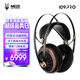 MEZEANTONIO（梅澤）MEZE Audio 109 pro 頭戴式耳機 開(kāi)放式動(dòng)圈有線(xiàn)HIFI音樂(lè )耳機 