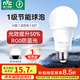 雷士（NVC）LED球泡家用商用大功率燈泡高亮節(jié)能14瓦正白光6500K【一級(jí)能效】