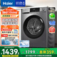 海爾（Haier）滾筒洗衣機(jī)全自動 初色系列 10公斤大容量 EG10039PLUS 一級能效 家電國家補(bǔ)貼以舊換新  超薄家用