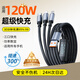 AMKE【120W三線(xiàn)快充】充電線(xiàn)三合一數據線(xiàn)充電器100W/66W車(chē)載一拖三頭蘋(píng)果iphone16華為T(mén)-ypec安卓小米 【120W超級快充】1.2米三合一線(xiàn)