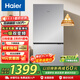 海爾（Haier）海爾冰箱兩門(mén)大容量冷藏冷凍凈味保鮮冰柜直冷風(fēng)冷無(wú)霜一二級能效租房家用小型電冰箱 193升風(fēng)冷無(wú)霜一級能效