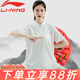 李寧（LI-NING）太極服女夏季新款高彈牛奶絲短袖太極拳練功服裝男高端武術(shù)表演服 白/藍（男女同款） M（體重115-125斤）