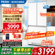 海爾（Haier）冰箱 小紅花【新品】416升594超薄零嵌入式法式多門(mén)風(fēng)冷無(wú)霜黑金凈化三檔變溫一級雙變頻節能冰箱 416升+594mm超薄零嵌+黑金凈化+三檔變溫