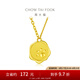 周大福甜心貓爪印記 足金吊墜黃金項鏈(工費:288計價)EOF817七夕 40cm 足金 約5.45g