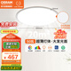歐司朗（OSRAM）吸頂燈臥室燈燈具兒童護(hù)眼全光譜微棱鏡接入米家朗月系列包安裝