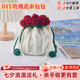 衛辭水桶包手工編織玫瑰花包包diy毛線(xiàn)玫瑰花束口包花束七夕送女友 珍珠帶款玫瑰包包材料包 送工具教程