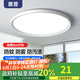 惠普LED吸頂燈浴室衛(wèi)生間防水燈臥室陽(yáng)臺(tái)過道走廊燈具戶外三防燈 三防燈23cm白光（3-8平）