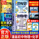 開(kāi)心2026新版漫畫(huà)初中物理化學(xué)漫改教材必背知識點(diǎn)考點(diǎn)大全方程式元素周期表必刷題默寫(xiě)實(shí)驗人教版課本教輔七八九年級提前自學(xué)預習 【推薦套裝】漫畫(huà)初中物理+化學(xué)