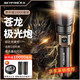 天火手電筒蒼龍強光超亮變焦遠射超長續(xù)航軍野外戶外充電家用生存專用