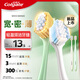 高露潔（Colgate）【孫穎莎同款】寬密薄護(hù)齦超細(xì)軟毛寬頭牙刷*2成人牙刷隨機(jī)發(fā)貨