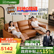 芝華仕（CHEERS）頭等艙真皮電動(dòng)沙發(fā)客廳現(xiàn)代簡約芝華士50611B小橘沙發(fā)|橙大三