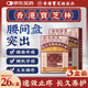 寶芝林 PO CHI LAM香港 腰椎間盤突出遠(yuǎn)紅外理療貼腰肌勞損腰酸背痛專用膏藥貼三盒