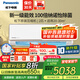 松下（Panasonic）新一級能效變頻冷暖自清潔APP智控母嬰級100倍納諾怡除菌防霉壁掛式家用空調(diào)原裝壓縮機(jī)颶能星系列 2匹 一級能效 升級款CA50K410N