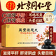 北京同仁堂耳聾左慈丸9g*10丸丸滋腎平肝肝腎陰虛左慈聾耳茸磁茲滋耳鳴藥聰瓷龍嗚頭暈?zāi)孔糁谐伤帉 1盒裝【肝腎陰虛 耳鳴耳聾】5天量