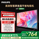 飛利浦（PHILIPS）43英寸全高清智慧屏 臥室小屏 超寬環(huán)繞立體聲 智能液晶平板電視機 43PFF6590/T3 國家補貼15%