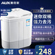 奧克斯（AUX）洗+脫共4.2公斤家用寶寶嬰兒衣物用半自動(dòng)洗衣機小型宿舍內衣褲洗襪用迷你雙桶洗衣機XPB22-1288S 白色