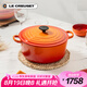 酷彩（Le Creuset）法國進口琺瑯鑄鐵鍋湯鍋燜燉煮鍋電磁爐燃氣爐通用24cm圓形鍋桔色