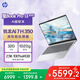惠普HP【國家補貼20%】星Book Pro 13輕薄辦公筆記本電腦(銳龍AI 7 H 350 32G 1T 2.5K 背光鍵盤(pán))銀