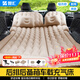 智匯汽車(chē)載床墊后排睡墊充氣床墊轎車(chē)后座睡覺(jué)神器SUV后備箱露營(yíng)野餐 后排后備箱通用款-米色-八重豪禮 后排后備箱露營(yíng)床戶(hù)外家用旅行墊