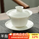 兮元記羊脂玉瓷三才蓋碗茶杯德化白瓷單個(gè)大號陶瓷泡茶碗三件套功夫茶具 馬蹄蓋碗-130ml適合烏龍茶、紅茶