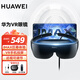 華為（HUAWEI）VR眼鏡Glass 6DoF手機電腦游戲套裝智能眼鏡一體機虛擬現實(shí)3D體感手機投屏 華為VR眼鏡【亮黑色】