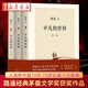 【官方正版】全3冊 平凡的世界全三冊新版路遙原著書茅盾文學(xué)獎學(xué)校八年級課外閱讀經(jīng)典書目中國現(xiàn)當(dāng)代文學(xué)經(jīng)典小說散文隨筆暢銷書排行榜