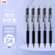 uni三菱【熱門(mén)商品】uni-ball UMN-138按動(dòng)黑色中性筆0.38mm黑筆簽字筆商務(wù)學(xué)生水性筆套裝 5支