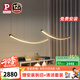 Paulmann P德國(guó)柏曼長(zhǎng)條吊燈餐廳可調(diào)光創(chuàng)意餐桌吧臺(tái)燈飾 [雙弧-明裝]鏡光金 暖白光