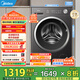 美的（Midea）滾筒洗衣機全自動(dòng)10kg家用大容量快凈2.0科技1.21高洗凈比一級能效省水省電變頻電機 MG10V56T