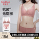 歐迪芬文胸內(nèi)衣褲女無(wú)鋼圈聚攏蕾絲胸罩抗菌套裝XB1540