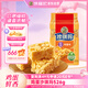 徐福記經典雞蛋沙琪瑪傳統(tǒng)蛋糕526g/袋老式糕點早餐面包