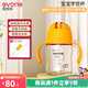 愛得利（evorie）兒童水杯 幼兒園小學生水杯嬰兒學飲杯吸管杯帶手柄重力球200ml 南瓜橙【吸管款】