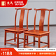 東成紅木家具緬甸花梨（學(xué)名：大果紫檀）中式椅子小官帽椅家用明清古典靠背椅凳實木小孩學(xué)習(xí) 兩張小官帽椅