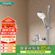 漢斯格雅（Hansgrohe）飛雨SelectS120浴室變速淋浴花灑 浴缸下出水龍頭套裝非恒溫