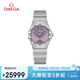 歐米茄（OMEGA）瑞士手表星座系列紫色盤鑲鉆女表131.10.28.60.60.002 七夕禮物