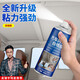 仆旅汽車內(nèi)飾頂棚布脫落修復(fù)膠水免拆車頂布專用自粘噴膠改裝翻新