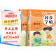 小學(xué)語(yǔ)文同步字帖 三年級上下冊 (全2冊)同步課本練字帖專(zhuān)項訓練書(shū)寫(xiě)字帖控筆訓練 適用人教版教材配套使用 小學(xué)生規范字字體每日一練
