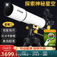 CURB天文望遠鏡專(zhuān)業(yè)宇宙級觀(guān)星高倍兒童入門(mén)級家用星云1000000專(zhuān)業(yè)級 大口徑超清深空攝星手機套裝