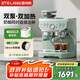 雪特朗 【政府補貼】意式半自動(dòng)咖啡機家用磨豆機奶泡機研磨一體 可視壓力顯示AC-517E 【雙系統雙泵】淺杉綠